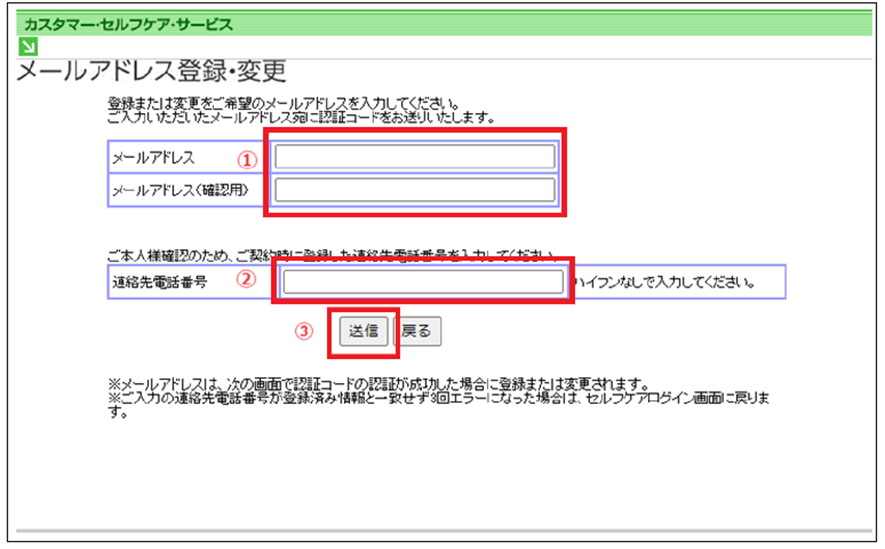 ご確認・ご連絡用 050 plus」アプリで2段階認証のON / OFFを設定する（iOS）｜050 plus