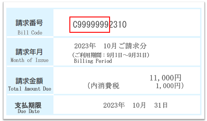 お客様確認ページ 4月お支払金額のお知らせ | それは詐欺メールだっ！